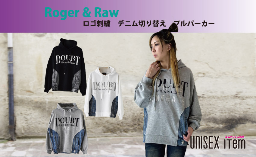 【ROGER & RAW 】 刺繍LOGOサイドデニムパーカー 