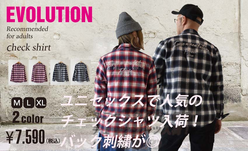 EVOLUTION】刺繍チェックシャツ登場！ – リレーション公式ホームページ